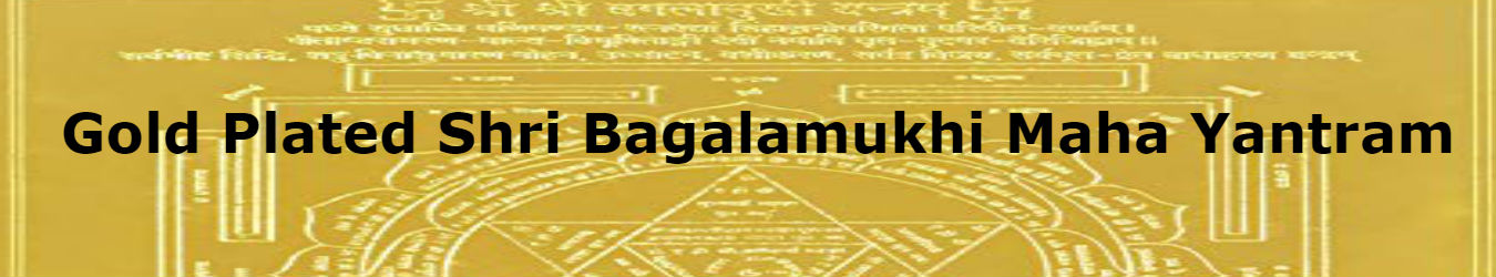 Gold Plated Shri Bagalamukhi Maha Yantram Gold Plated Shri Bagalamukhi Maha Yantram